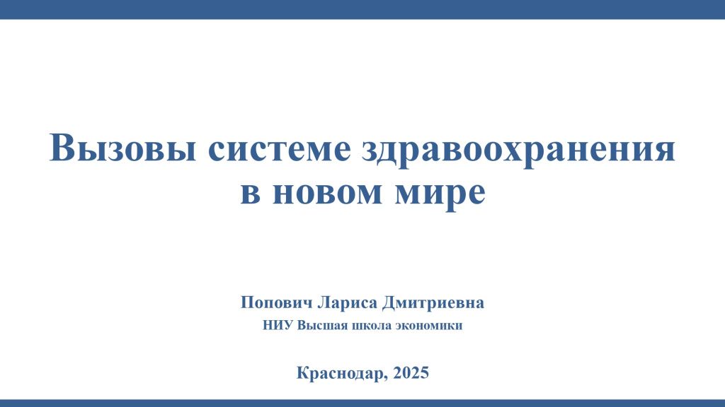 Круглый стол  «Эволюция кубанской медицины: вовлечение и цифровизация»