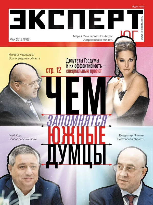 2016 №6 2016 №6