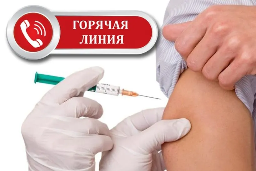 В Ростовской области заработала «горячая линия» по вакцинации от коронавируса