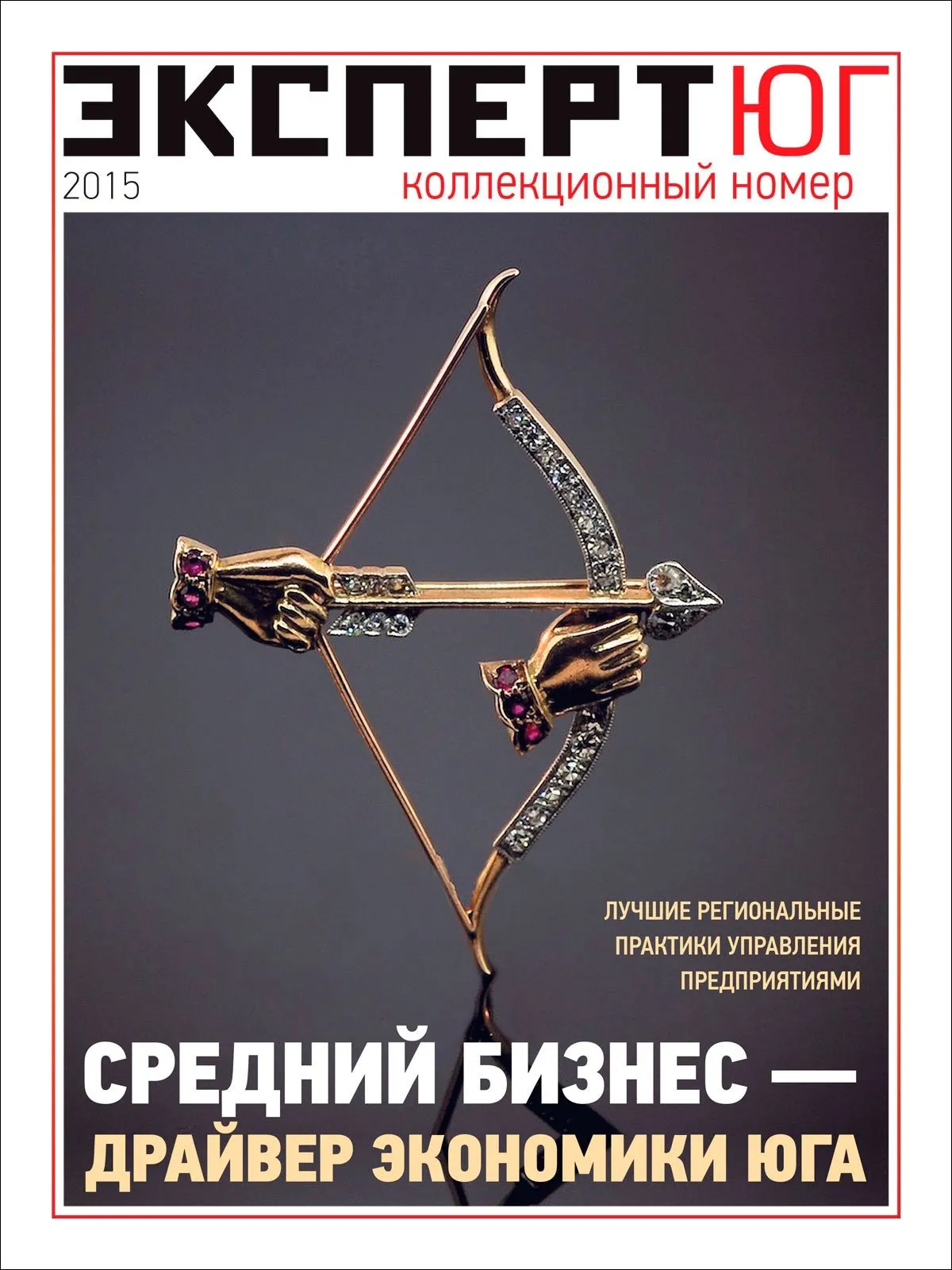2015 Средний бизнес 2015 Средний бизнес