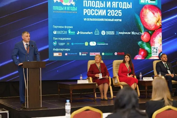 Форум «Плоды и ягоды России — 2025» собрал ведущих экспертов  в области садоводства и ягодоводства
