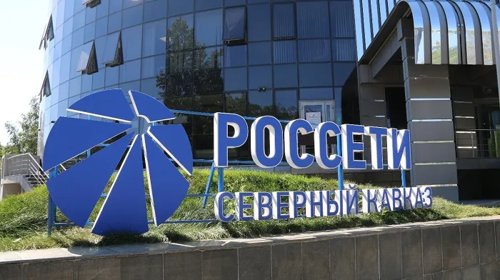 «Россети Северный Кавказ» отмечают 15-летие «Россети Северный Кавказ» отмечают 15-летие