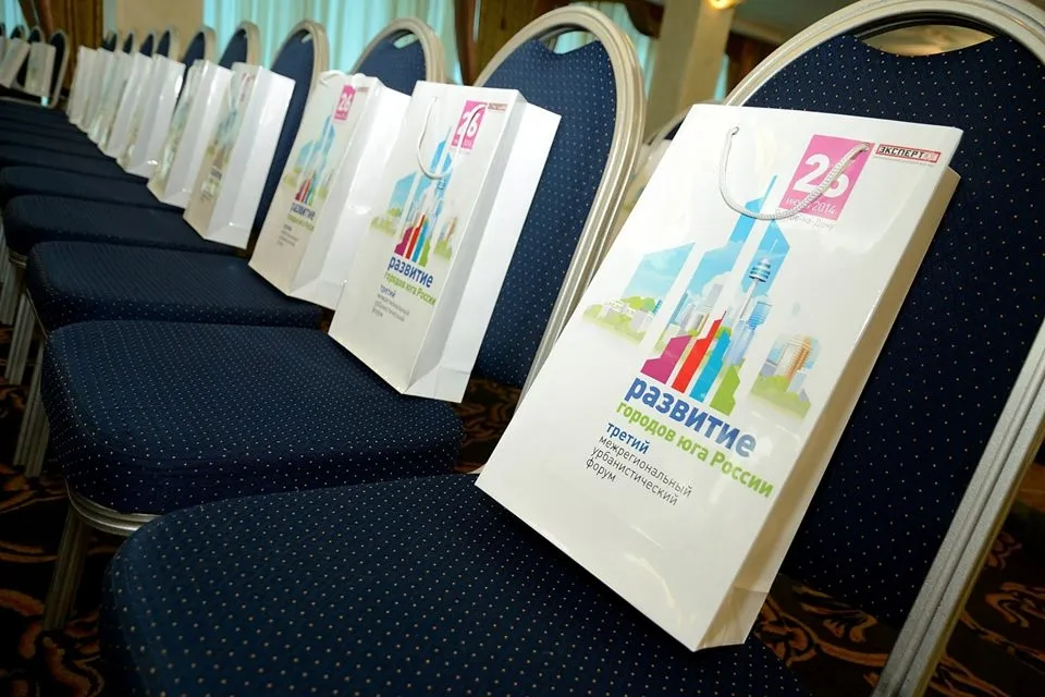 Резолюция Третьего межрегионального урбанистического форума  «Развитие городов Юга России»