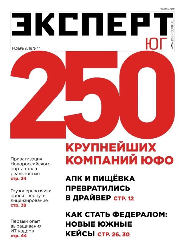 2016 №11