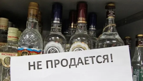 На Ставрополье могут ввести полный запрет на продажу алкоголя в ночное время