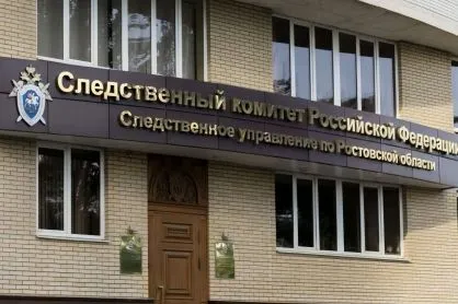 В Ростове по подозрению в получении взятки задержали руководителя Росимущества
