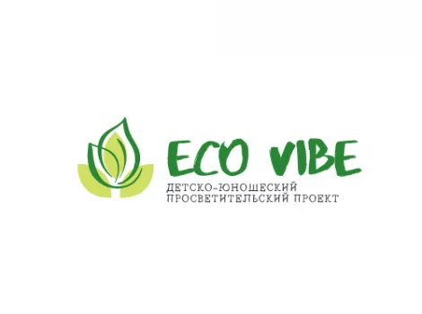 Просветительский проект «Eco Vibe» поддержит Минприроды республики Крым Просветительский проект «Eco Vibe» поддержит Минприроды республики Крым