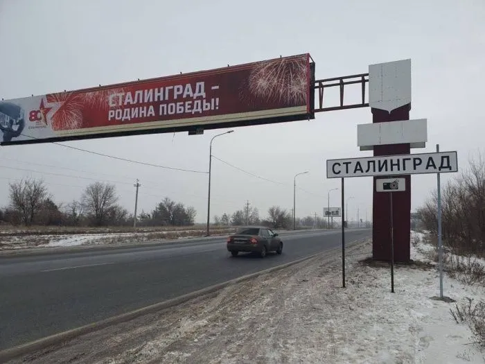 ВЦИОМ: большинство волгоградцев против переименования города в Сталинград из-за финансовых трат