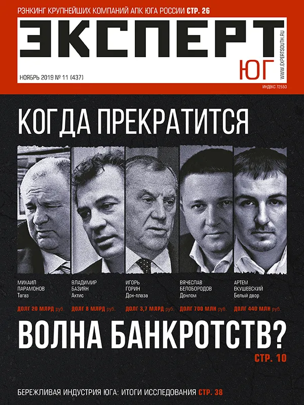 №11 2019