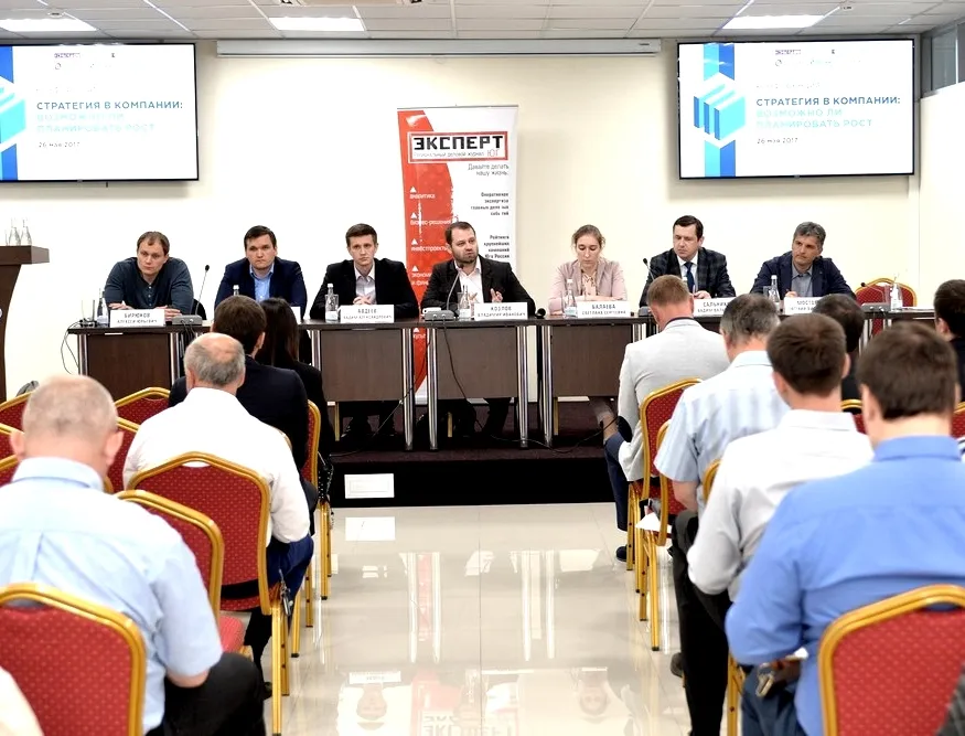Конференция «Стратегия в компании: возможно ли планировать рост»