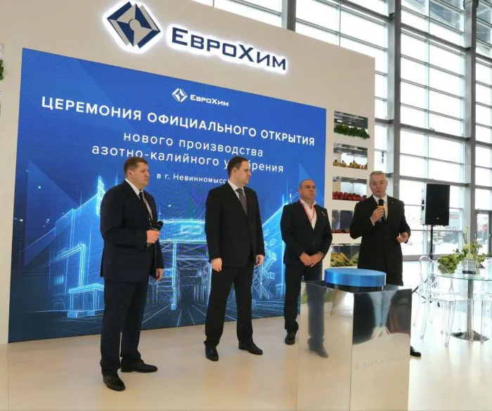 В Невинномысске официально открыли новое производство удобрений «Еврохима» В Невинномысске официально открыли новое производство удобрений «Еврохима»