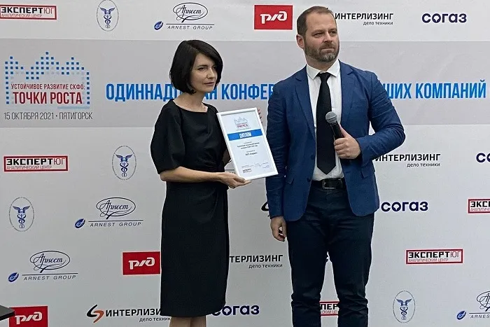 В Пятигорске наградили крупнейшие компании СКФО