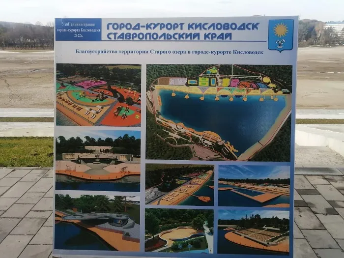 Около 400 млн рублей получит Кисловодск на благоустройство территории вокруг озера