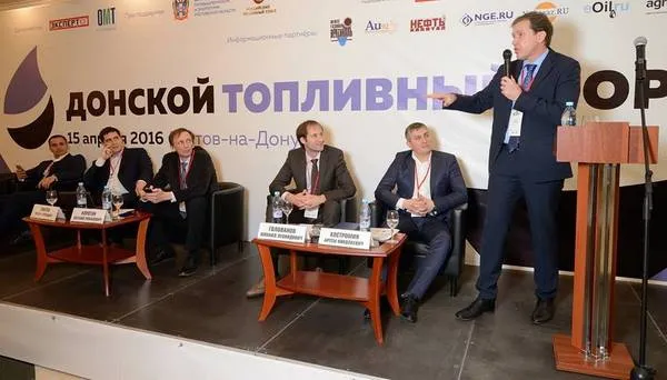 В Ростове-на-Дону прошёл Первый Донской топливный форум