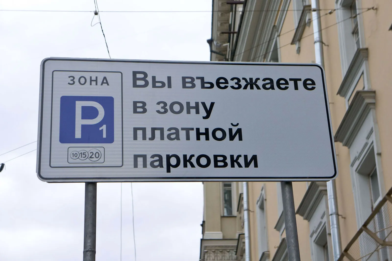 Поступления в бюджет Ростова от платных парковок не покрывают даже их уборку