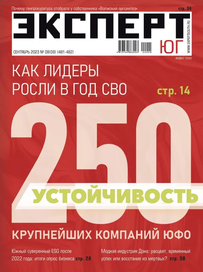 №8 (9) 2023 №8 (9) 2023