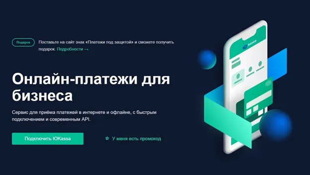 Эквайринг для интернет-магазинов: какой выбрать