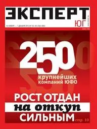 №45-46 (285) 2013 №45-46 (285) 2013