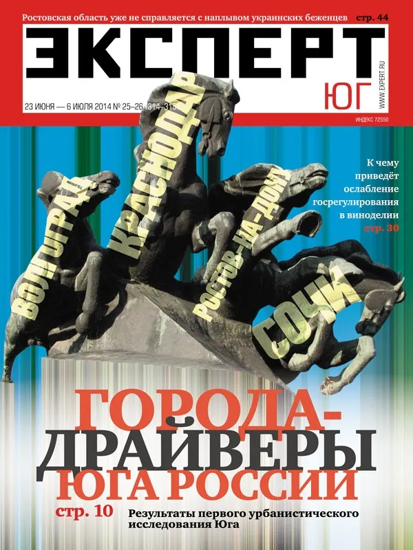 №25-26 (315) 2014