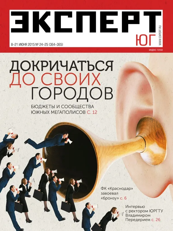 2015 №24-25 2015 №24-25