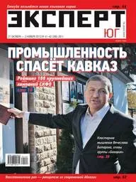 №41-42 (281) 2013 №41-42 (281) 2013