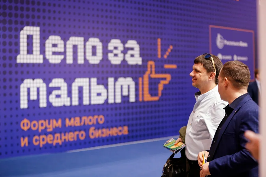 Кубань создала новый федеральный форум – «Дело за малым»