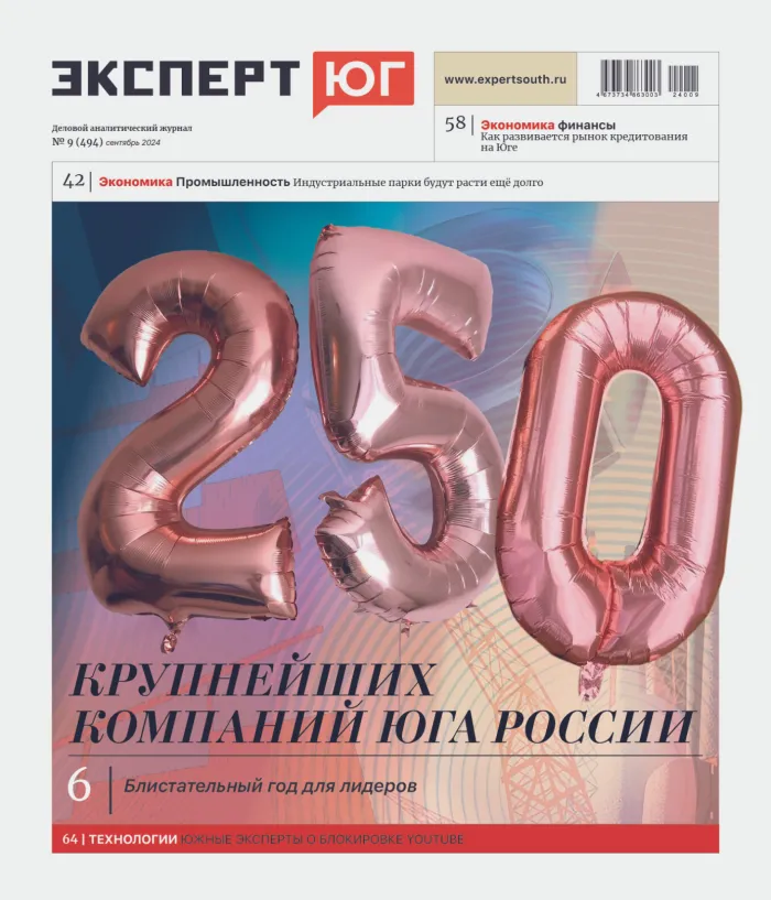 №9 2024 №9 2024