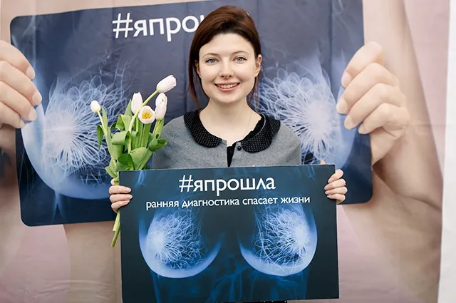 В Ростове-на-Дону пройдет акция  против рака груди #ЯПРОШЛА