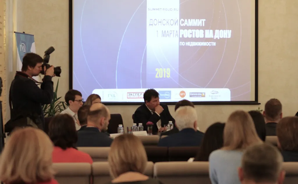 Первый Донской саммит по недвижимости прошел в Ростове-на-Дону