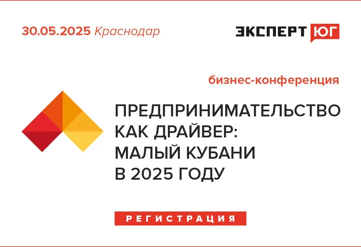 МСП Кубань моб