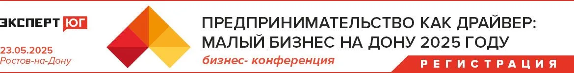 малый бизнес на Дону