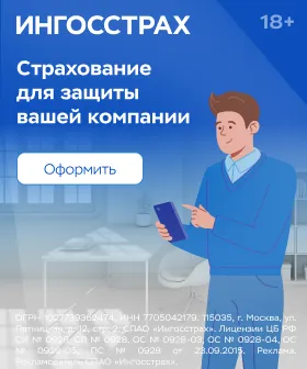 Ингосстрах