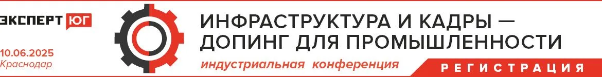 Индустриальная конференция
