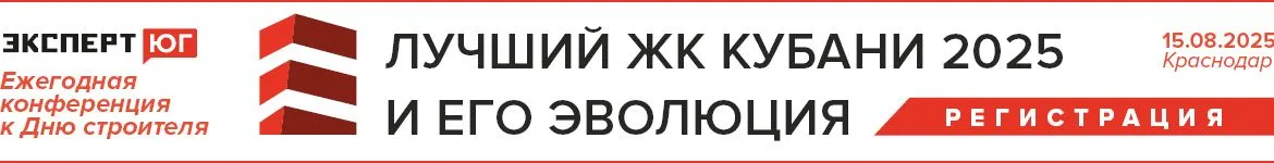 Лучший ЖК Кубани 2025 – и его эволюция