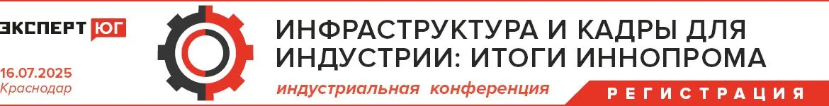 Индустриальная конференция