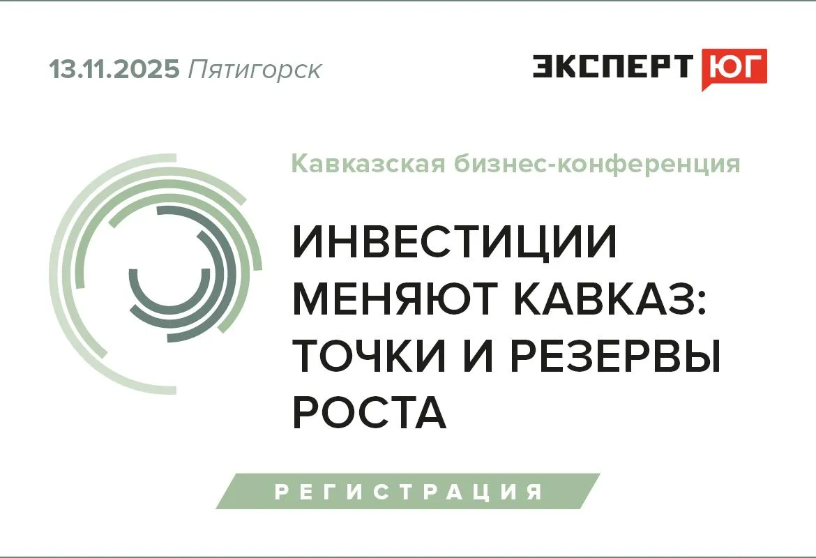 Конференция СКФО моб