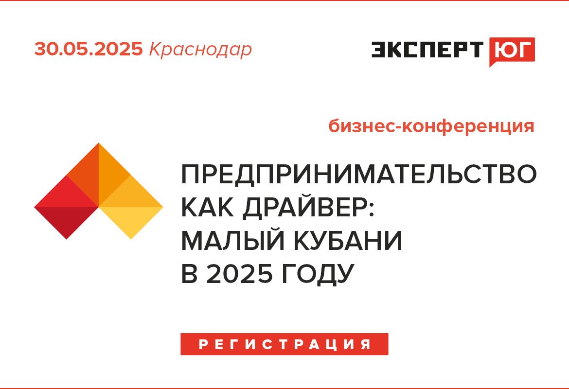 МСП Кубань моб