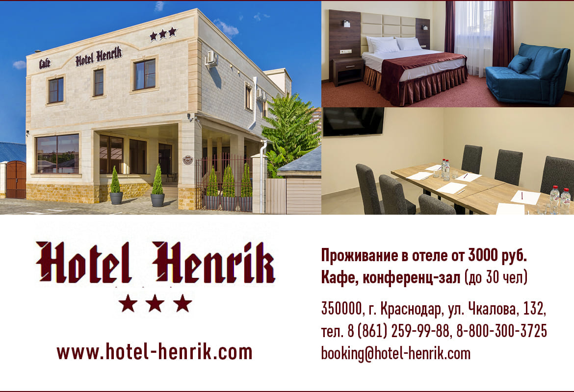 Hotel Henrik моб