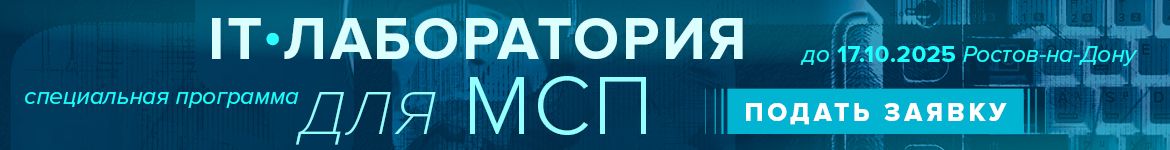 ИТ-лаборатория