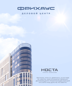 Реклама: АО 