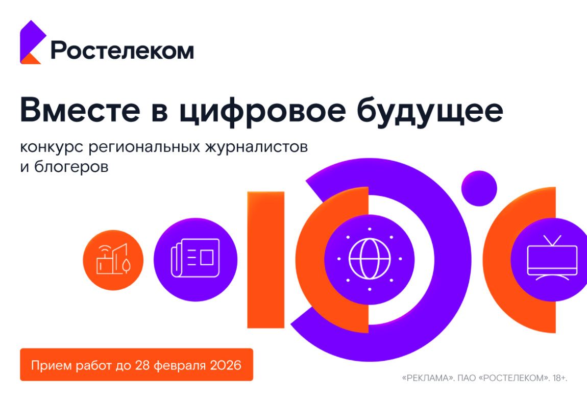 Ростелеком моб