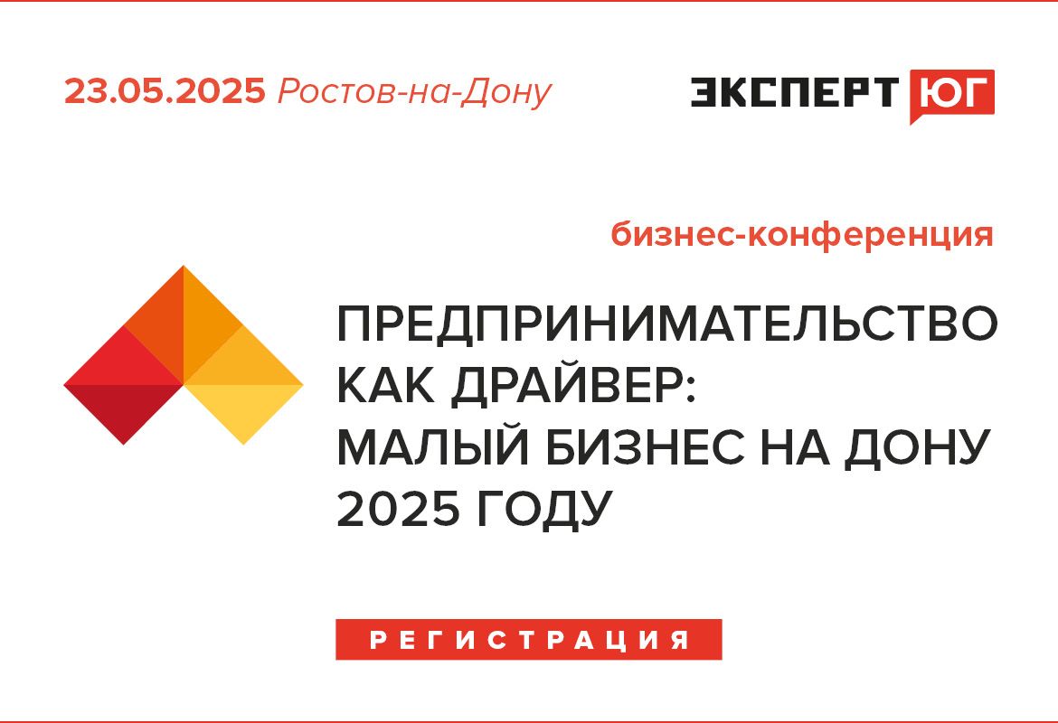 малый бизнес на Дону моб
