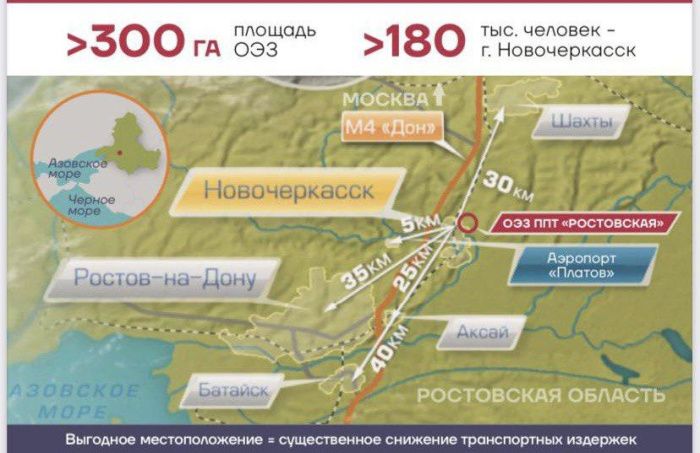 Правительство РФ утвердило постановление о создании ОЭЗ в Новочеркасске